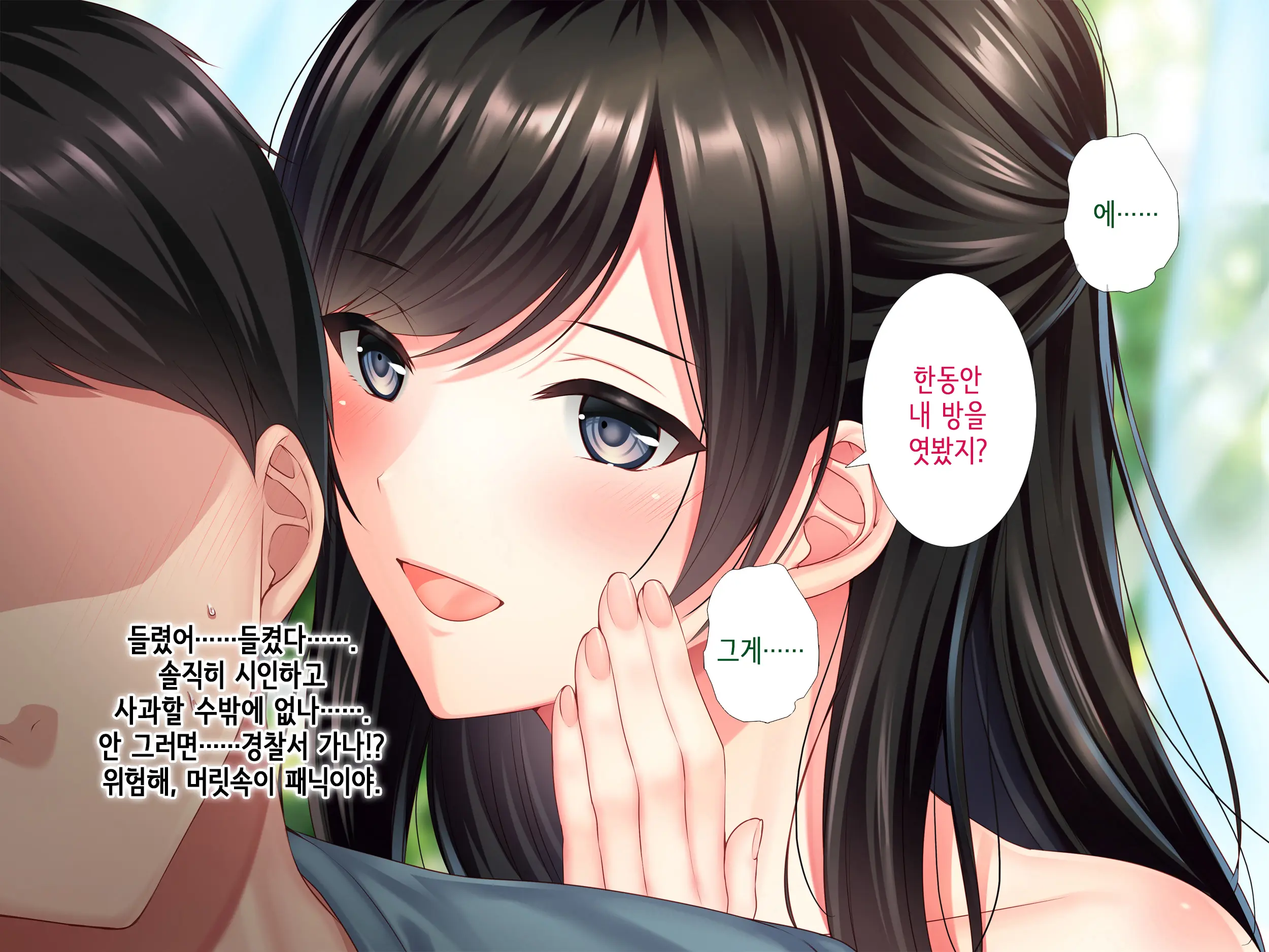 Tomodachi No Onee-Chan O Okazu Ni Shita Kekka│친구 누나를 딸감으로 삼은 결과
